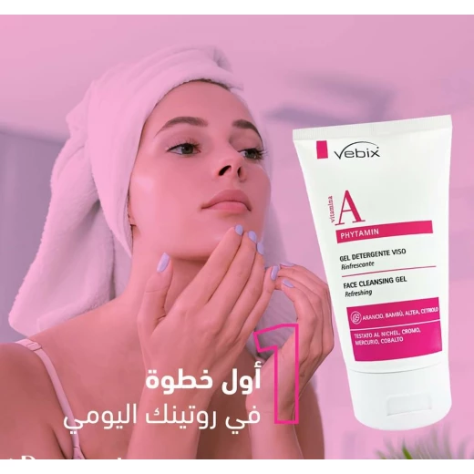 Vebix جل تنظيف الوجه المنعش مع فيتامين أ، بحجم 150 مل، يحتوي على 90٪ مكونات عضوية وطبيعية، ينظف البشرة بعمق، يتركها منتعشة وناعمة دون تجفيف - فيبيكس - Image 2