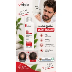 شامبو فيبيكس بي 6 لمنع تساقط الشعر مقوي 250 مل، لشعر أقوى وأكثر صحة