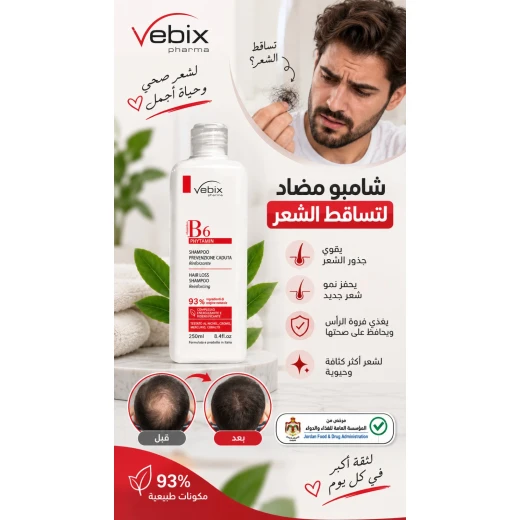 شامبو فيبيكس بي 6 لمنع تساقط الشعر مقوي 250 مل، لشعر أقوى وأكثر صحة