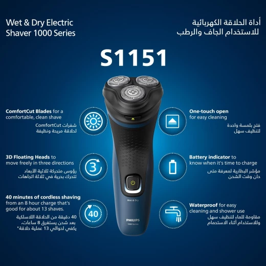 Philips Shaver Wet & Dry - Philips - Image 5