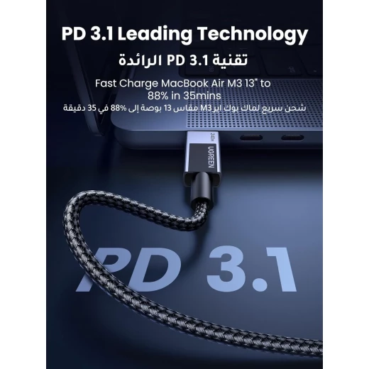 سلك شاحن تايب سي يوجرين 240 واط 1 متر - يوجرين - Image 4
