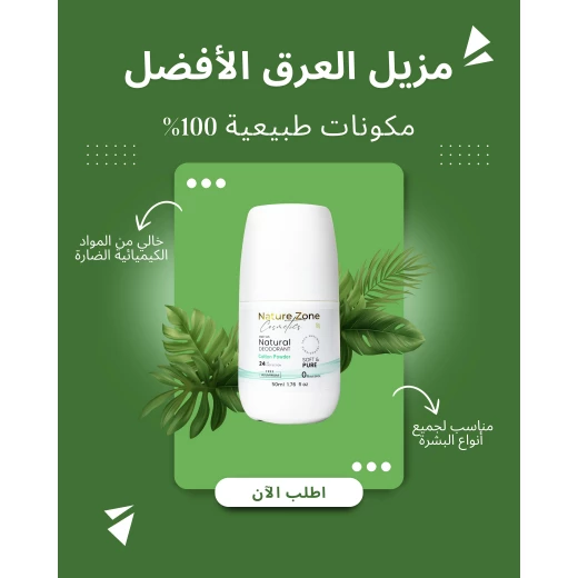 Nature Zone Cotton Powder Smell Natural Deodorant Roll-On With Vitamins E,C | Natural Ingredients, Free Aluminum, Alcohol, Plastic, Cruelty, Vegan, Paraben | Long-lasting Odor Protection For Women & Men & Kids - nature zone - Image 4