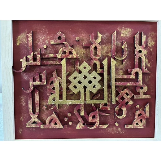 لوحة حائط خشبية حديثة باسم "الله" فن زخرفي إسلامي بنقش عربي وحروف خشبية بارزة متعددة المستويات لوحة حائط خشبية حديثة باسم "الله" فن زخرفي إسلامي بنقش عربي وحروف خشبية بارزة متعددة المستويات