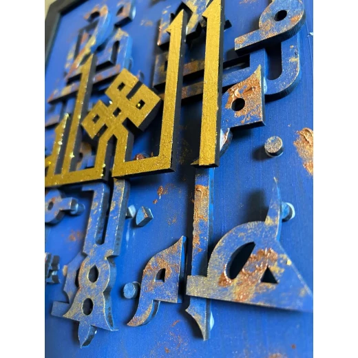 لوحة حائط خشبية باللون الأزرق باسم "الله" تصميم حديث بنقش عربي وحروف بارزة متعددة المستويات - Image 2