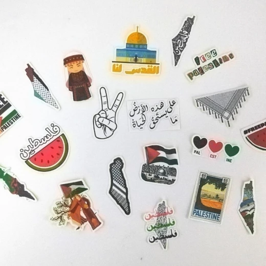 ملصقات ذات طابع فلسطيني ملصقات ذات طابع فلسطيني