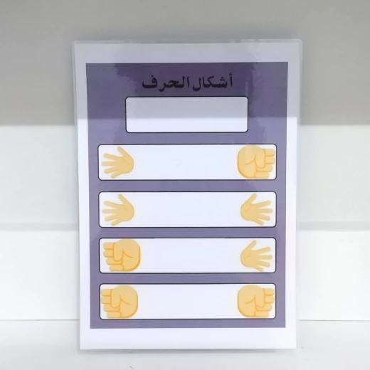 لوحات أشكال الحروف العربية التعليمية للصفوف 1-3 للتعليم المنزلي والمدرسي: مجموعتان من السبورات البيضاء المغلفة لتدريب الكتابة العربية، توضيح الأشكال المتصلة والمنفصلة - Unbranded - Image 2