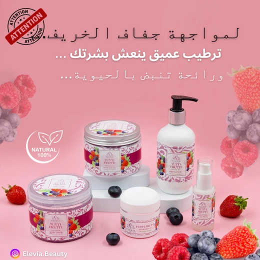 مقشر الجسم الطبيعي افوكادو من إلفيا - إلفيا بيوتي - Image 7