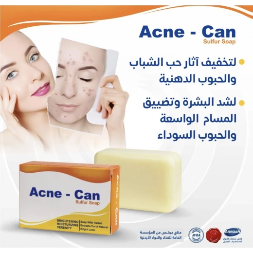انوار اكني كان صابون - أنوار - Image 2