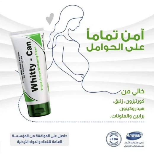 وايتي كان كريم من انوار - أنوار - Image 2