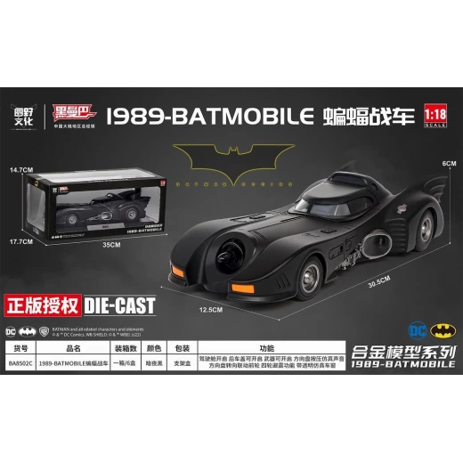 نموذج سيارة باتموبيل (Batman) طراز 1989 بمقياس 1:18 - سيارة معدنية داي-كاست مع صوت وإضاءة - ماي دولي - Image 2