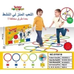 لعبة التوستر هوبسكوتش (Twister Hopscotch) بالحلقات المترابطة - لعبة رياضية داخلية وخارجية للأطفال - ماي دولي