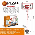 مجموعة كرة سلة ريفال (Rival) بكرة معدنية (LT-3020D6) - طوق معدني قابل لتعديل الارتفاع حتى 200 سم - ماي دولي