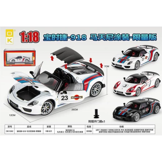 نموذج سيارة بورش 918 سبايدر (إصدار مارتيني المحدود) داي-كاست بمقياس 1:18 - سيارة رياضية مع صوت وإضاءة - ماي دولي - Image 2
