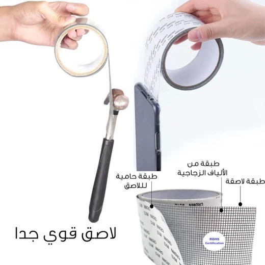 لاصق إصلاح شبك النوافذ - Image 3