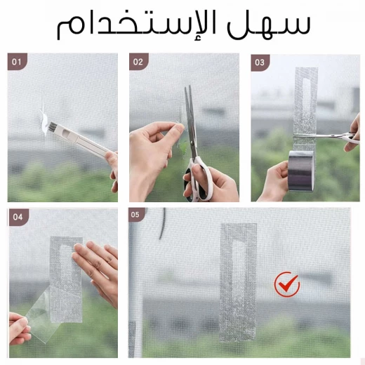 لاصق إصلاح شبك النوافذ - Image 5