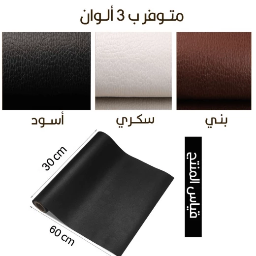 لاصق جلدي متعدد الإستخدامات - Image 5