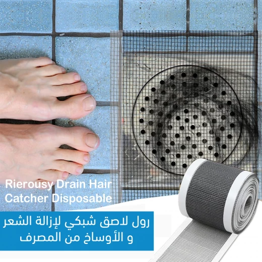 رول شبكي لإزالة الشعر والأوساخ من البالوعة يمكن قصه حسب المقاس مصنوع من PVC عالي الجودة – يمنع الانسداد ويلتقط الشعر والحطام بسهولة - Image 6