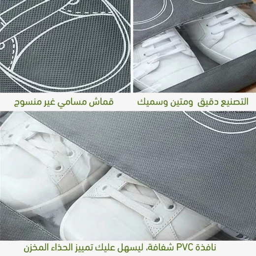 حقائب تخزين الأحذية للسفر، حقيبة أحذية مقاومة للغبار والماء مزودة برباط ونافذة شفافة، منظم خفيف الوزن للخزانة أو الأمتعة عبوة من 10 حقائب - Image 3