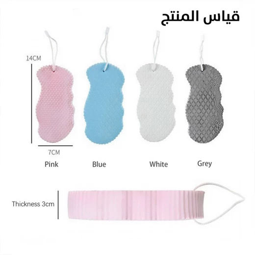 إسفنجة إستحمام تنظيف الجسم للكبار والصغار إسفنجة إستحمام تنظيف الجسم للكبار والصغار