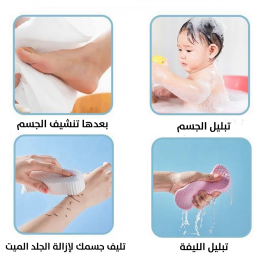 إسفنجة إستحمام تنظيف الجسم للكبار والصغار - Image 4