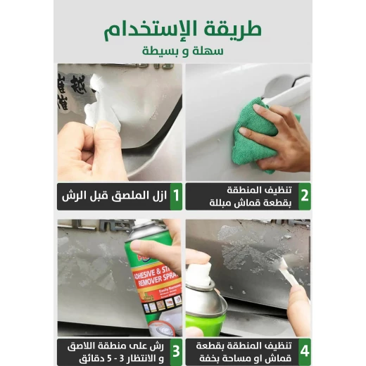 بخاخ مزيل اللاصق والملصقات 450 مل من هيريُس - هيريُس - Image 2