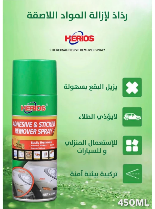 Herios Adhesive And Sticker Remover 450 ml - Image 5