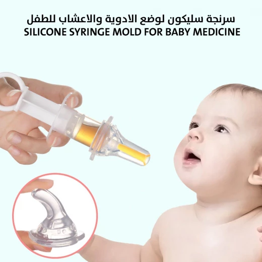 سرنجة سليكون لوضع الادوية والاعشاب للطفل - Image 6