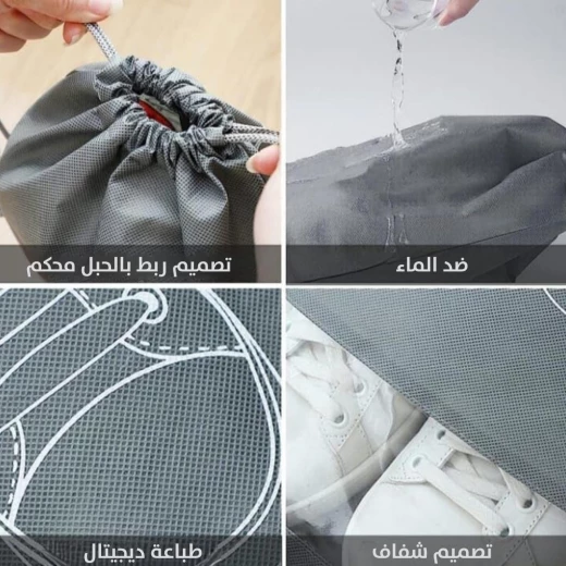 حقائب تخزين الاحذية للسفر حجم صغير - Image 5