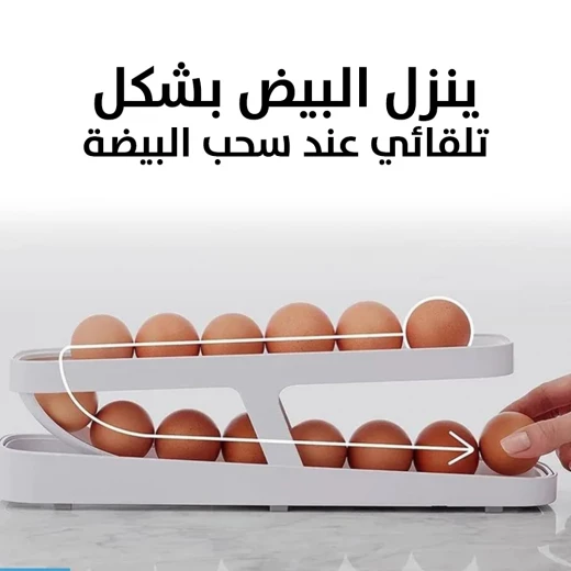 منظم عصري للبيض - Image 3