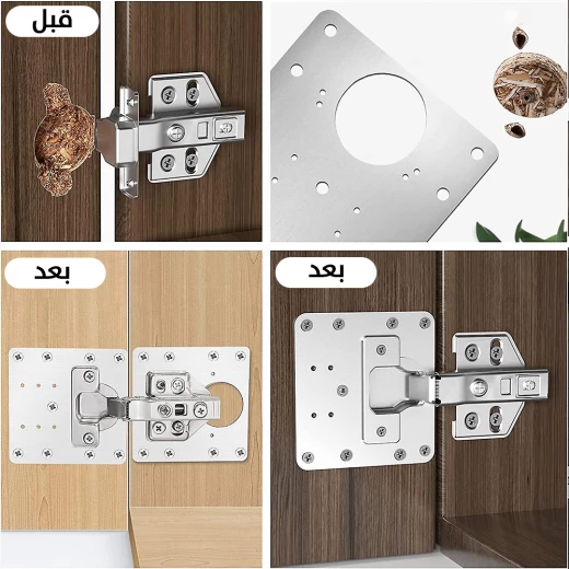لوحة فولاذية لإصلاح مفصل الخزانة - Image 3