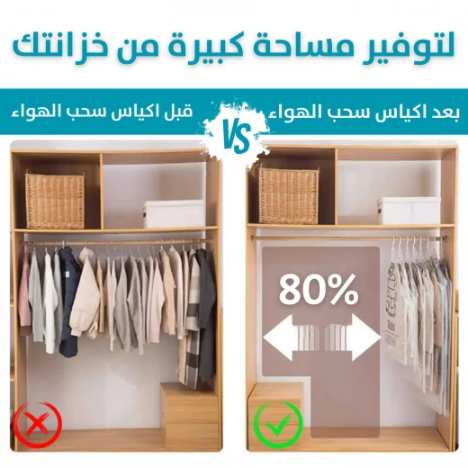 أكياس تفريغ الهواء لتخزين الملابس الثقيلة (جاكيت) - Image 7