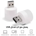 ضوء ليد صحراوي