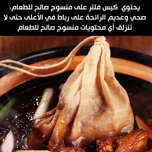 100 فلتر قماش لاستخدامات متعددة للشاي والبهارات - Image 3