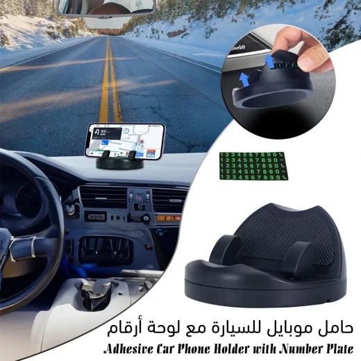 حامل موبايل للسيارة مع لوحة أرقام - Image 2