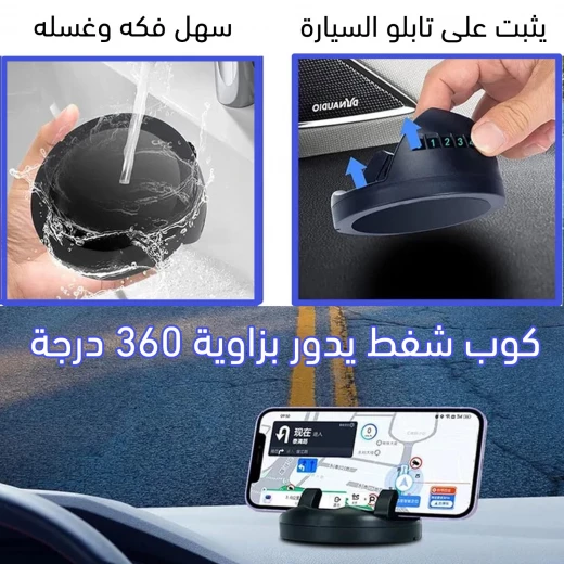 حامل موبايل للسيارة مع لوحة أرقام - Image 3