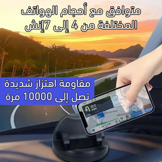 حامل موبايل للسيارة مع لوحة أرقام - Image 4