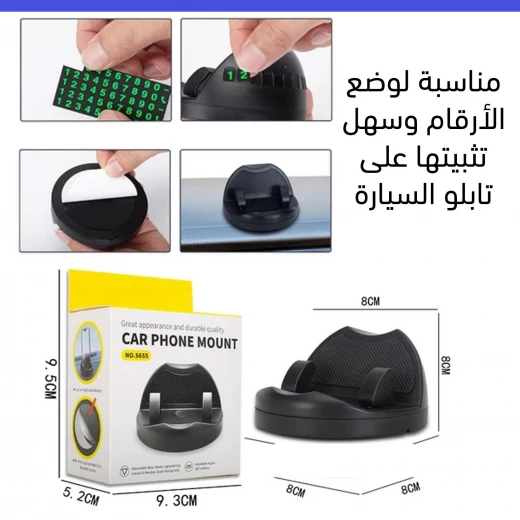 حامل موبايل للسيارة مع لوحة أرقام - Image 5