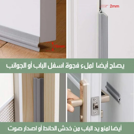 شريط عازل ذاتي اللصق للنوافذ والابواب - Image 4