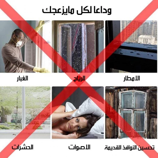 شريط عازل ذاتي اللصق للنوافذ والابواب - Image 6