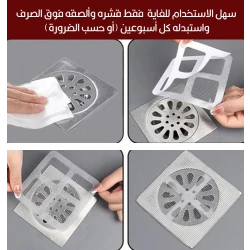Hair Catcher Net Stickers