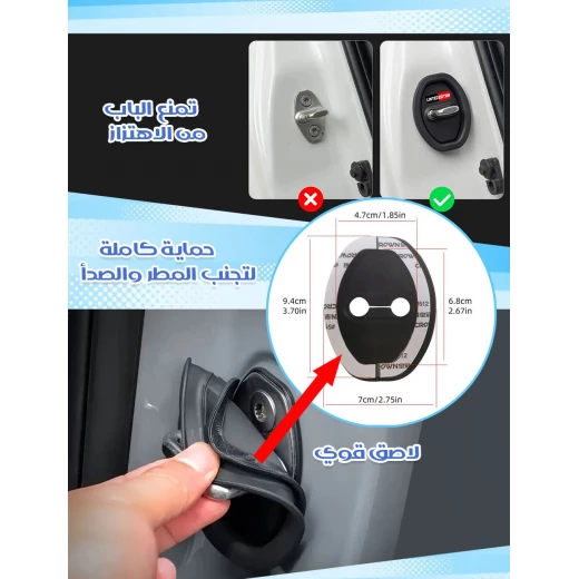 وسادة سيلكون لحماية قفل باب السيارة - Image 3