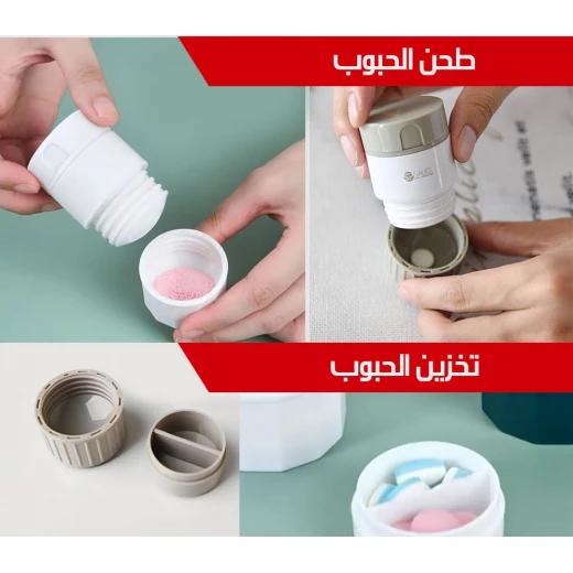علبة أدوية لتقسيم و طحن و تخزين الحبوب - Image 4