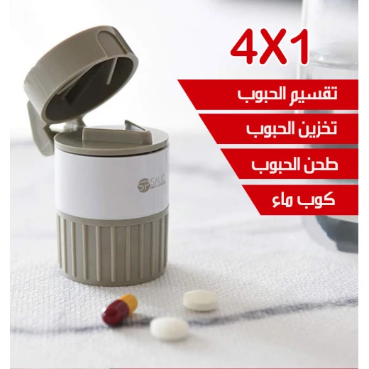 علبة أدوية لتقسيم و طحن و تخزين الحبوب - Image 6