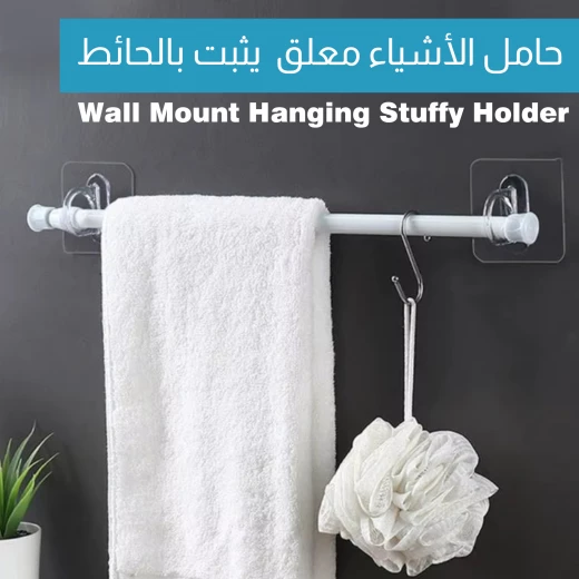 حامل الأشياء معلق يثبت بالحائط - Image 4