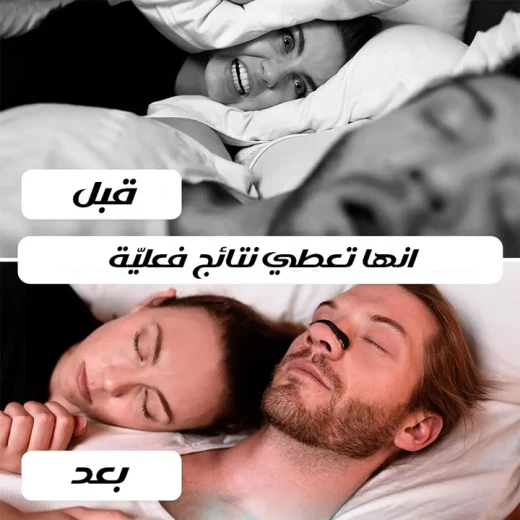 أداة منع الشخير - ميتاشوب - Image 6