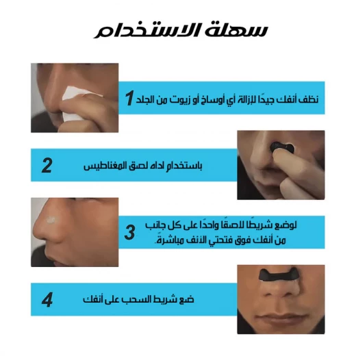 أداة منع الشخير - ميتاشوب - Image 4