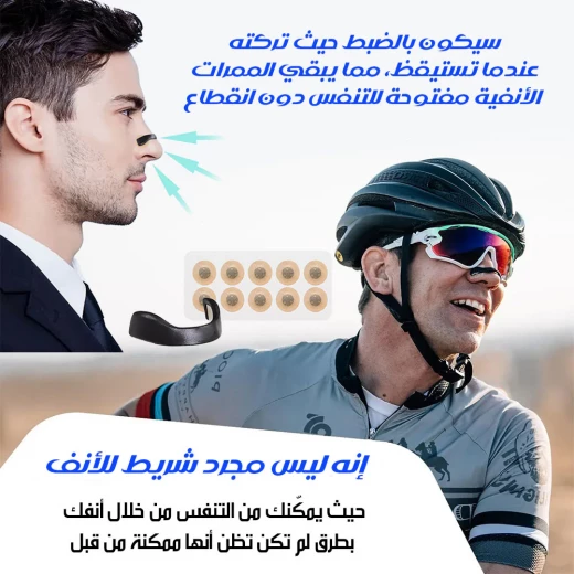 أداة منع الشخير - ميتاشوب - Image 3