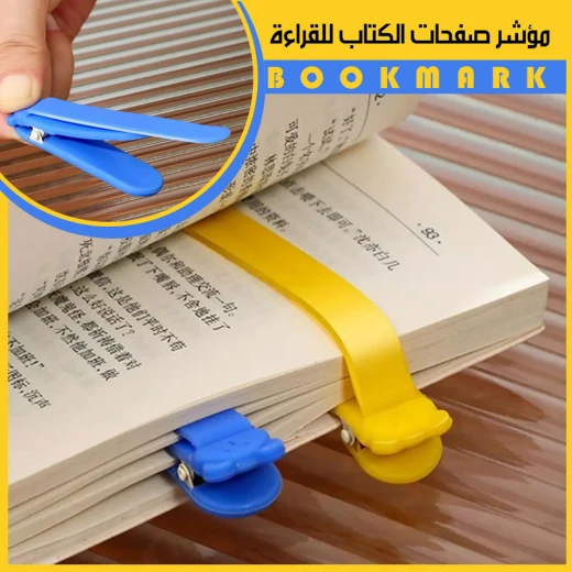 علامة صفحات من السيليكون للكتب مرنة وقابلة لإعادة الاستخدام  تصميم ناعم ومريح باللون الأزرق مثالية للقراءة والمذكرات - Image 2