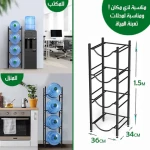 ستاند قوارير المياه رباعي
