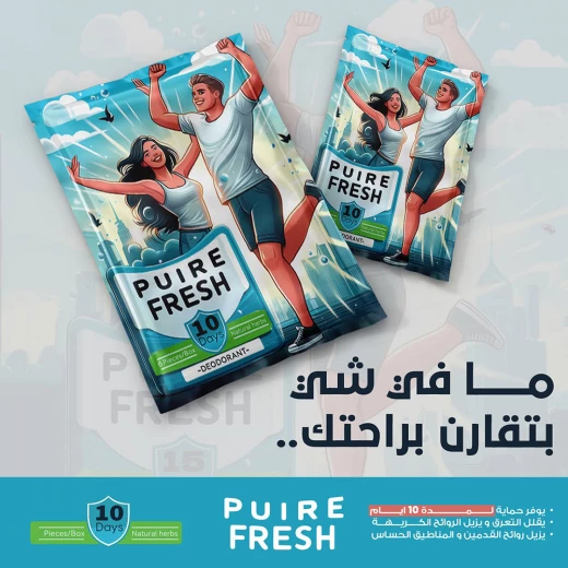 جل بيورفريش جل عناية مضاد للبكتيريا للمناطق الحساسة والقدمين يقضي على الرائحة، يقلل التعرق، ويحمي من التصبغات يمنحك انتعاشاً يدوم 10 أيام - Image 2